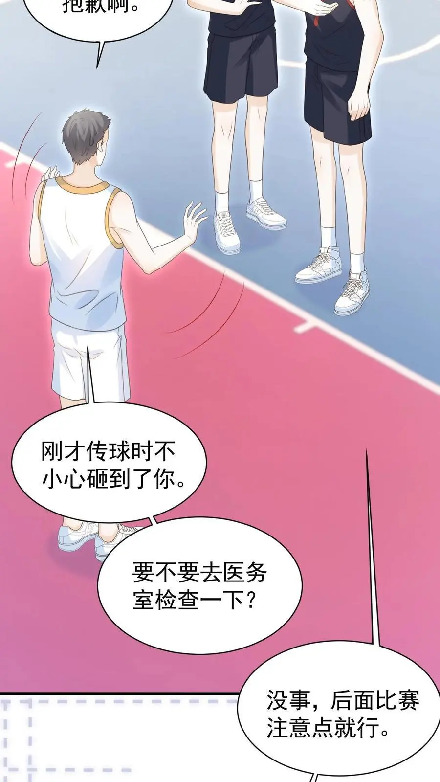 第82话 这还是我认识的夜哥吗？ 第30页