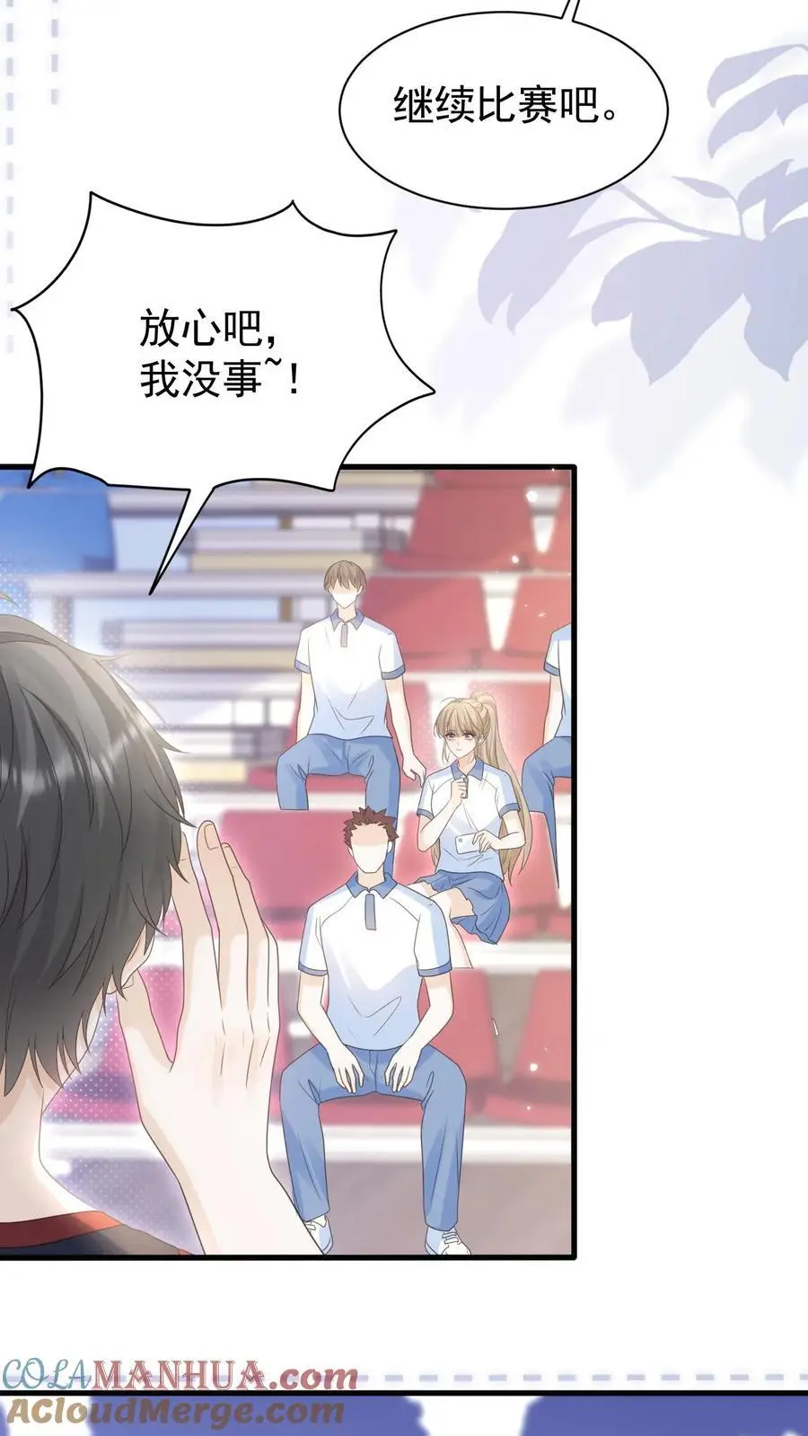 第82话 这还是我认识的夜哥吗？ 第31页