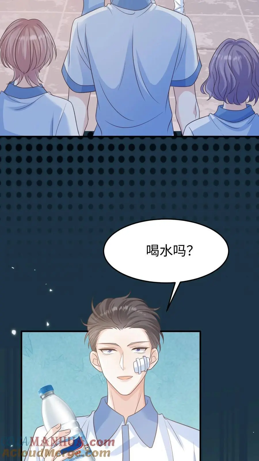 第81话 你怎么知道他要参加？ 第3页
