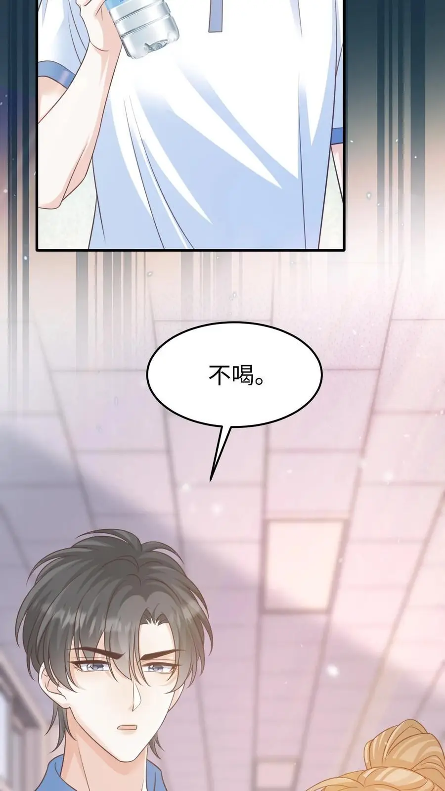 第81话 你怎么知道他要参加？ 第4页