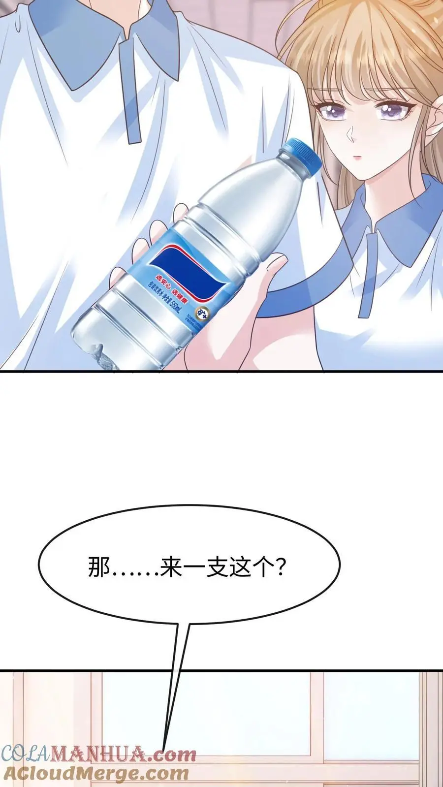 第81话 你怎么知道他要参加？ 第5页