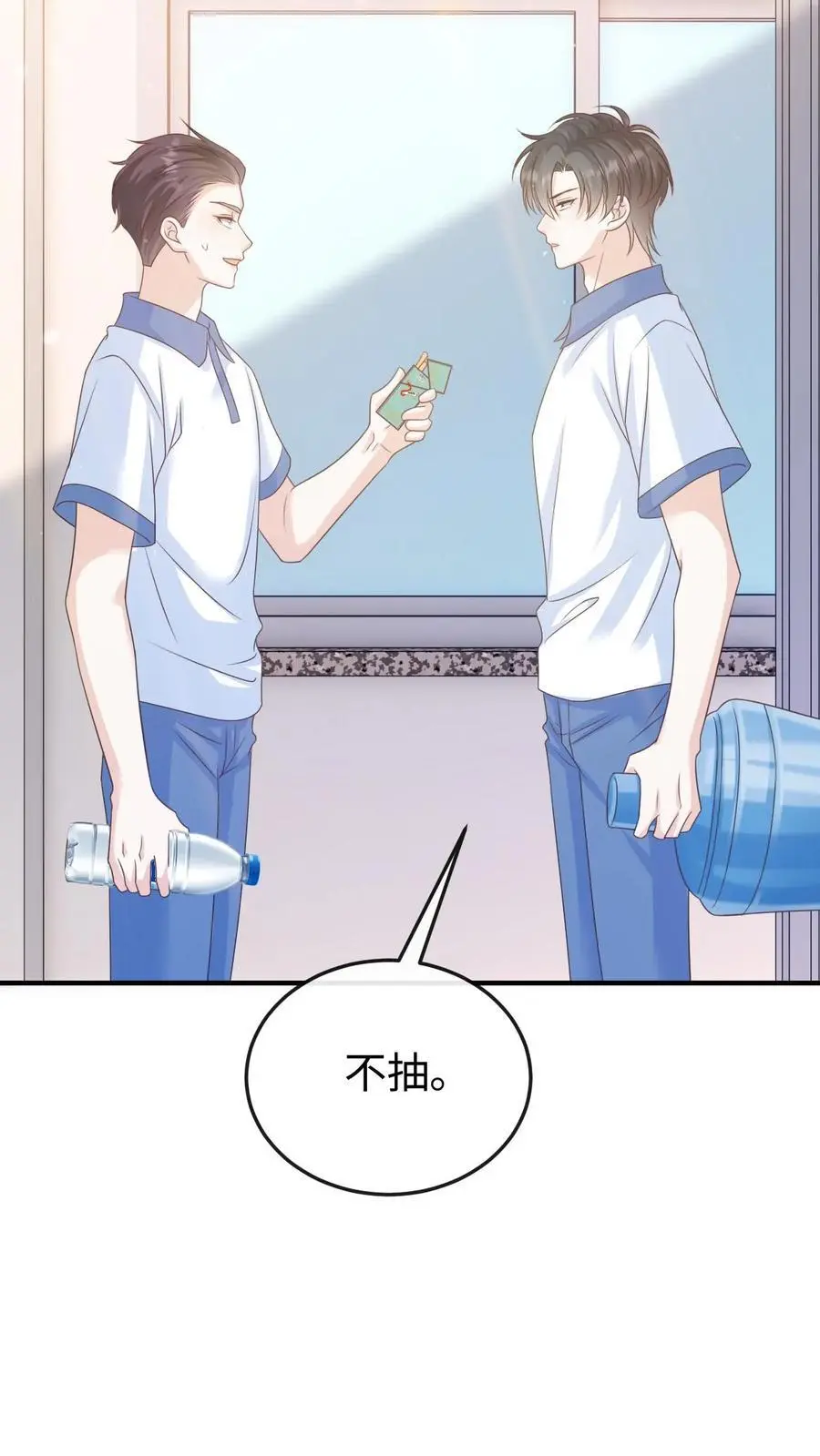 第81话 你怎么知道他要参加？ 第6页