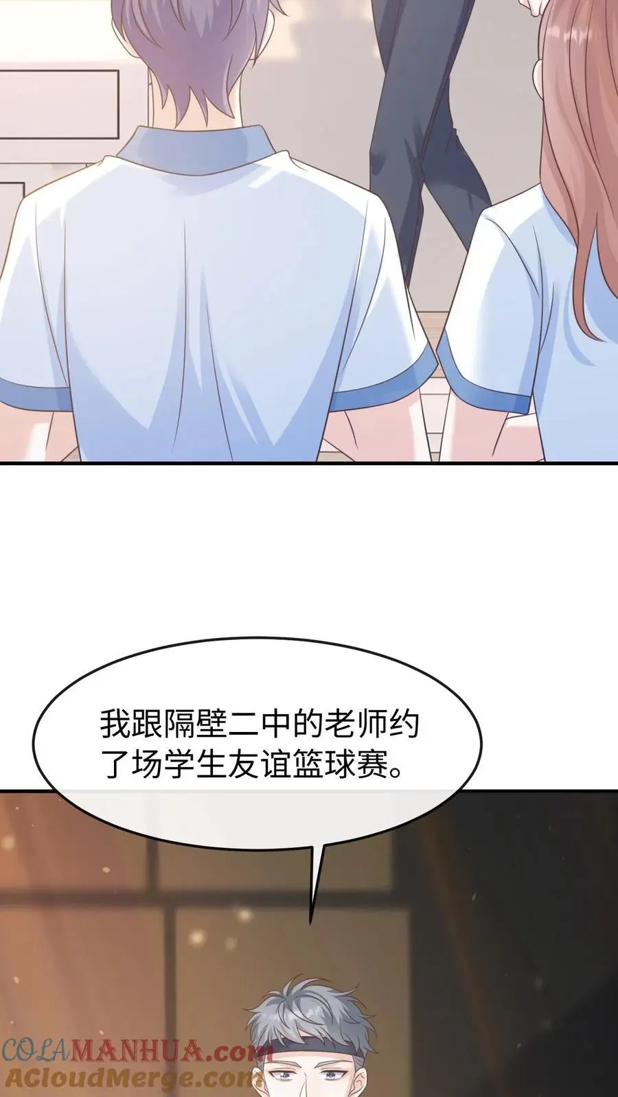 第81话 你怎么知道他要参加？ 第15页