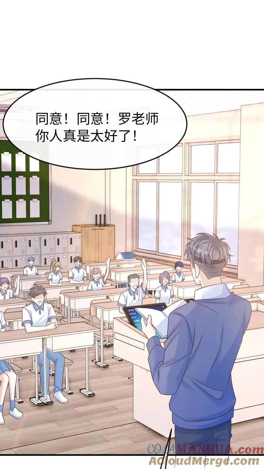 第81话 你怎么知道他要参加？ 第17页