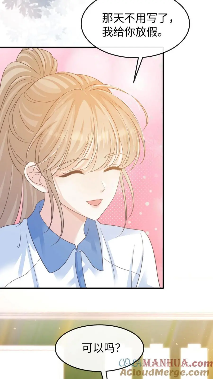 第81话 你怎么知道他要参加？ 第25页