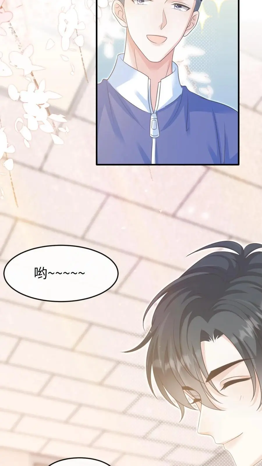 第81话 你怎么知道他要参加？ 第30页
