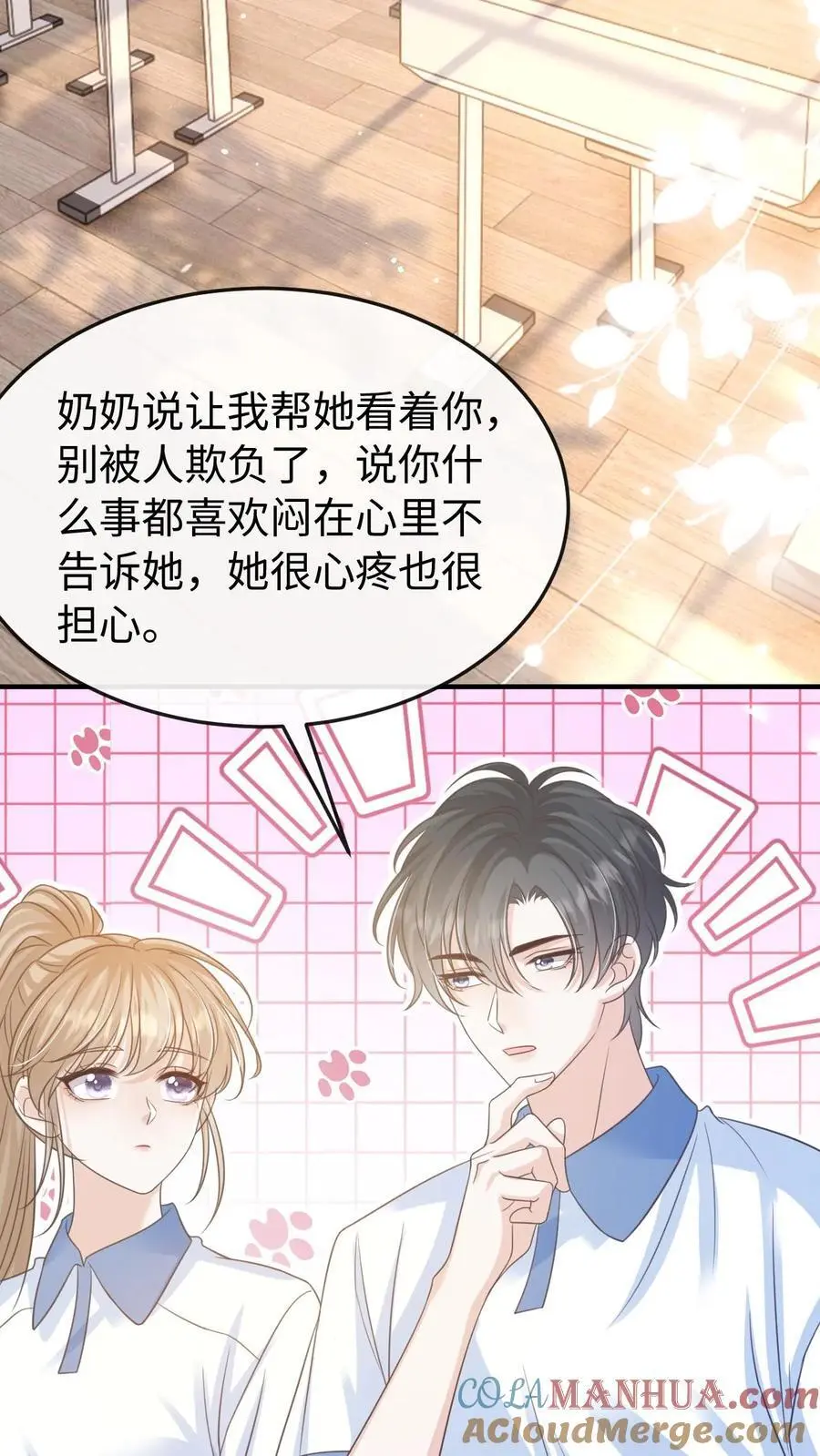 第80话 也就念了800遍 第3页
