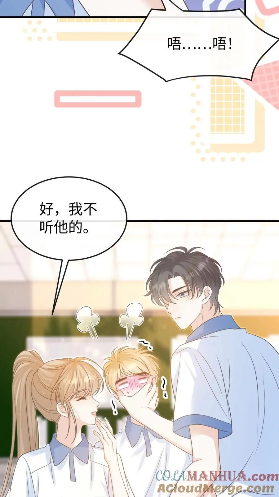 第80话 也就念了800遍 第11页
