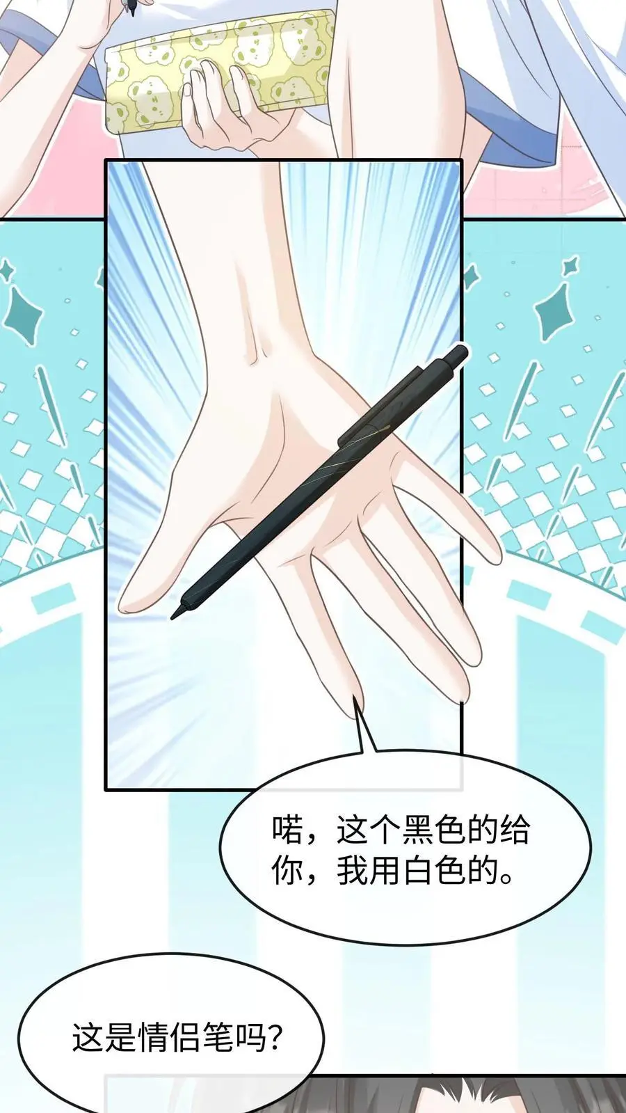 第80话 也就念了800遍 第14页