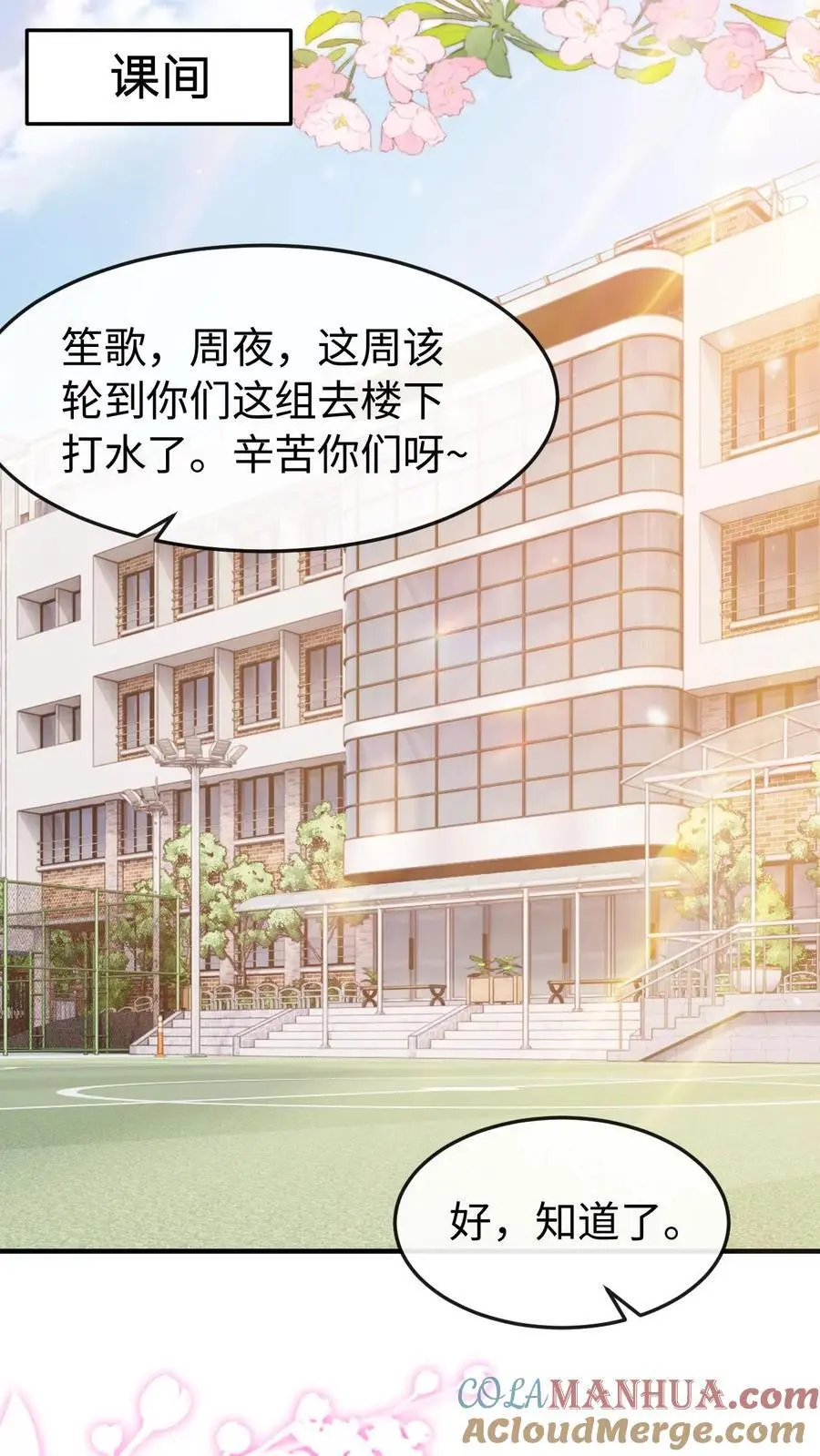 第80话 也就念了800遍 第17页