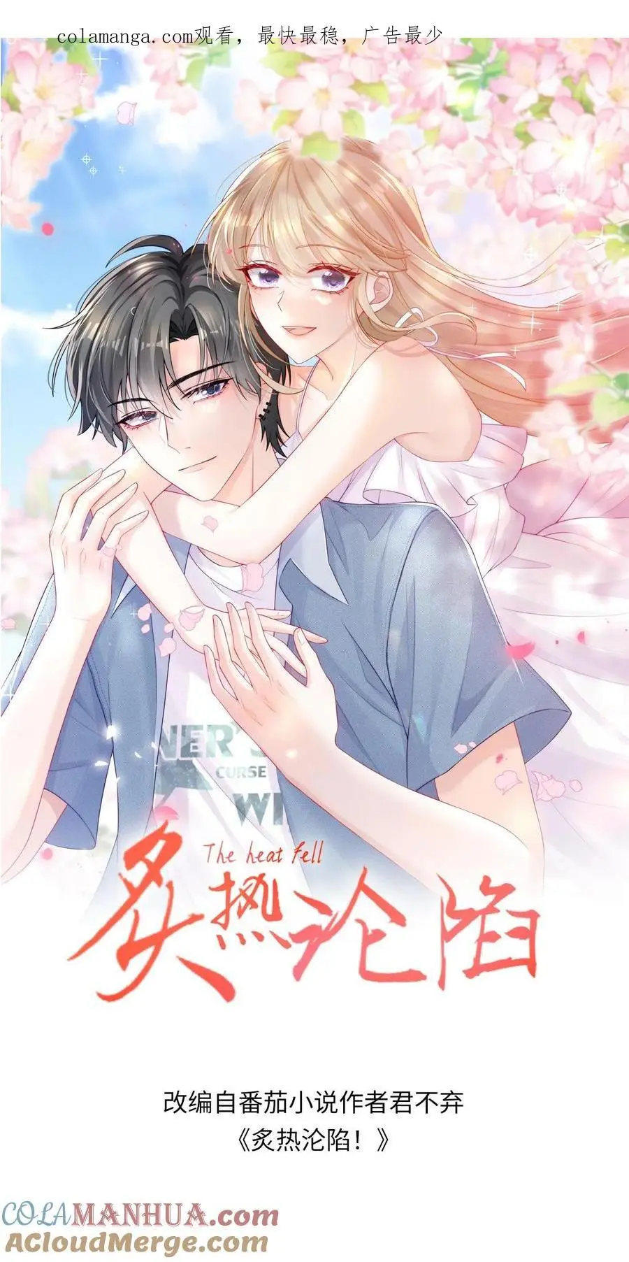第79话 真是个不错的孩子 第1页