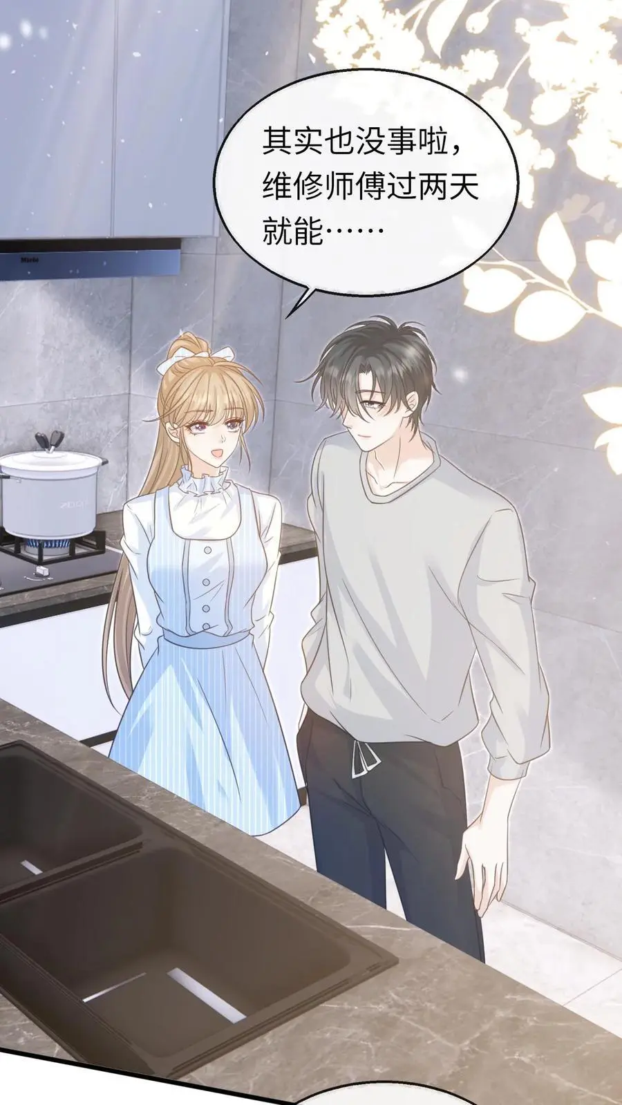 第79话 真是个不错的孩子 第2页