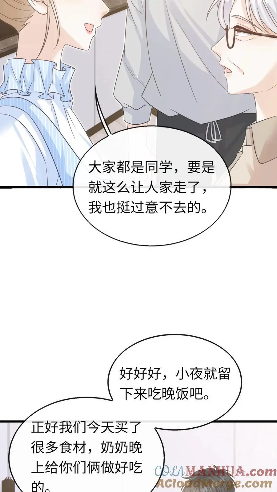 第79话 真是个不错的孩子 第15页