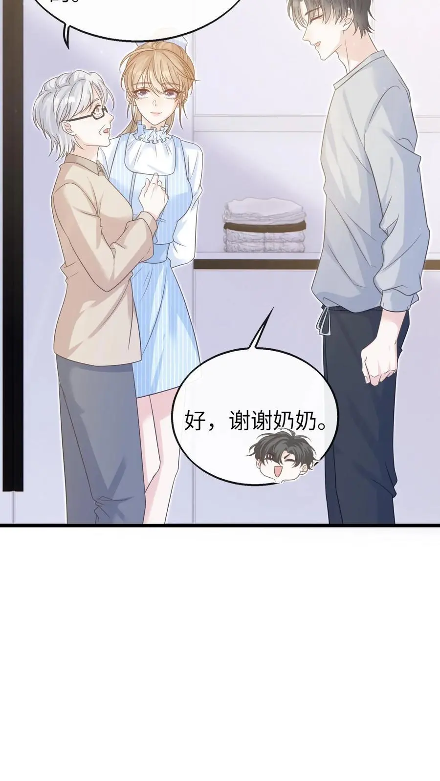 第79话 真是个不错的孩子 第16页