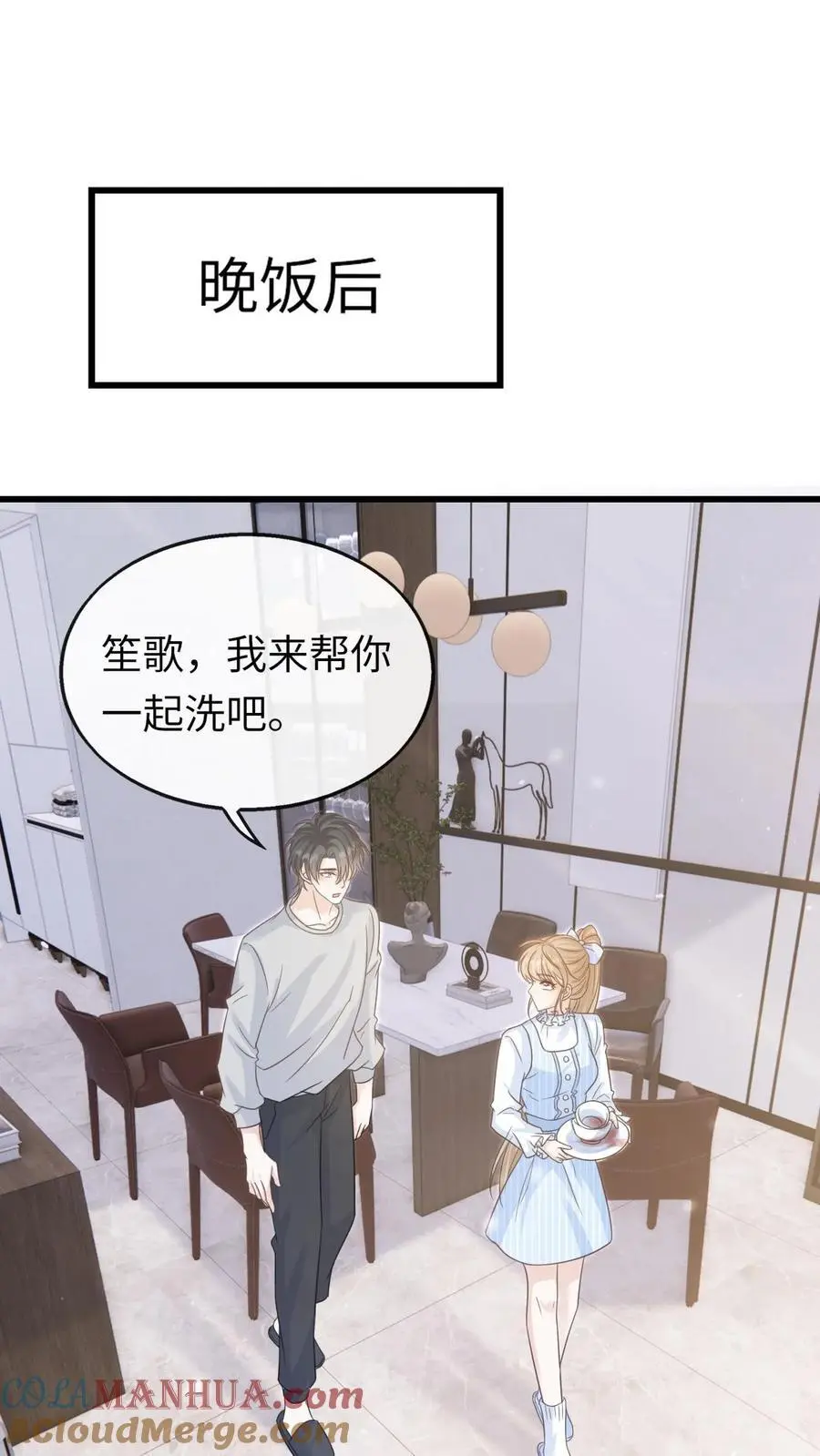 第79话 真是个不错的孩子 第17页