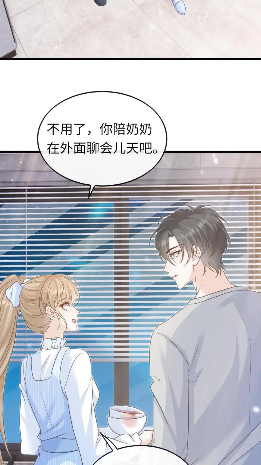 第79话 真是个不错的孩子 第18页
