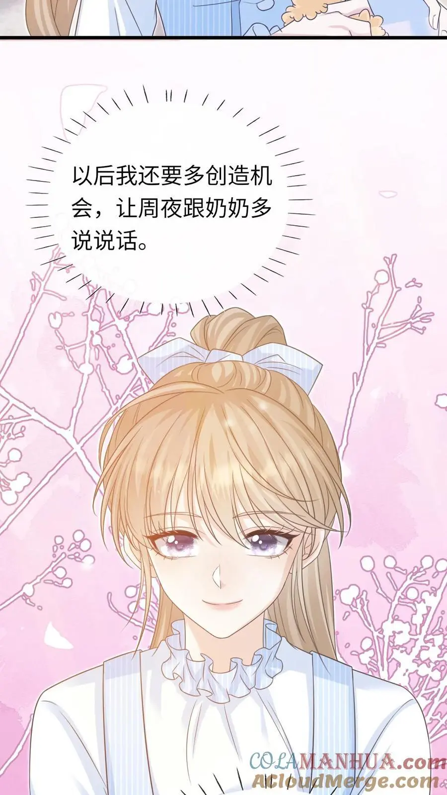 第79话 真是个不错的孩子 第27页