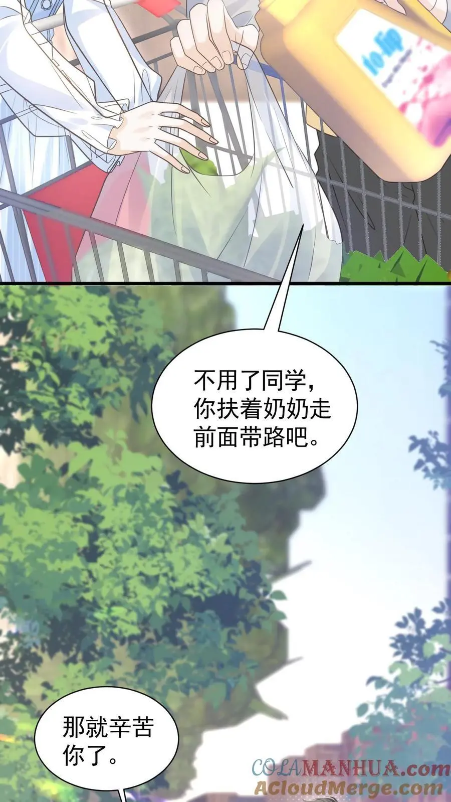 第78话 帮忙给个好评 第15页