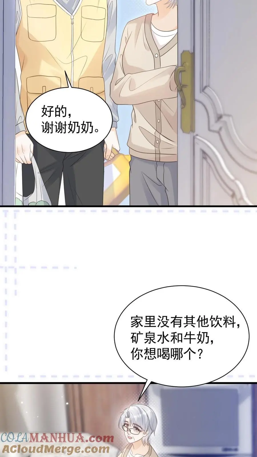 第78话 帮忙给个好评 第19页