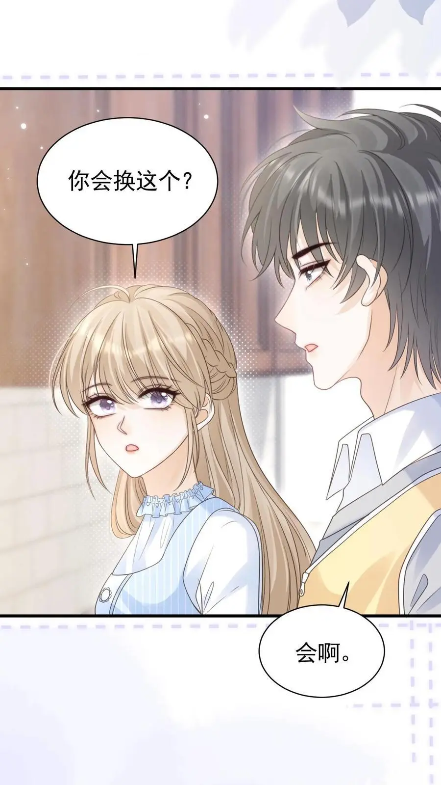 第78话 帮忙给个好评 第26页
