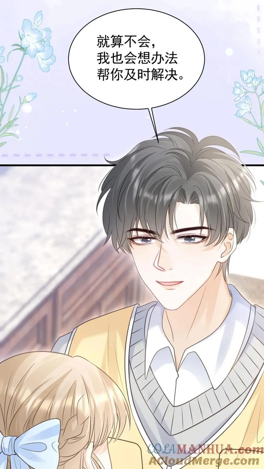 第78话 帮忙给个好评 第27页
