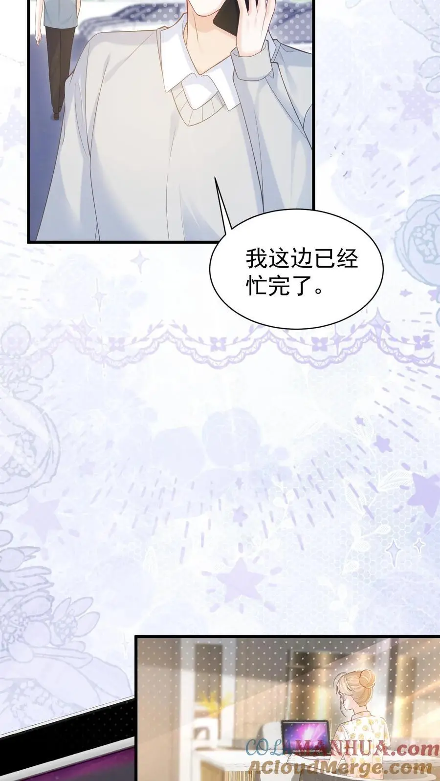 第77话 去做了一件很重要的事 第13页