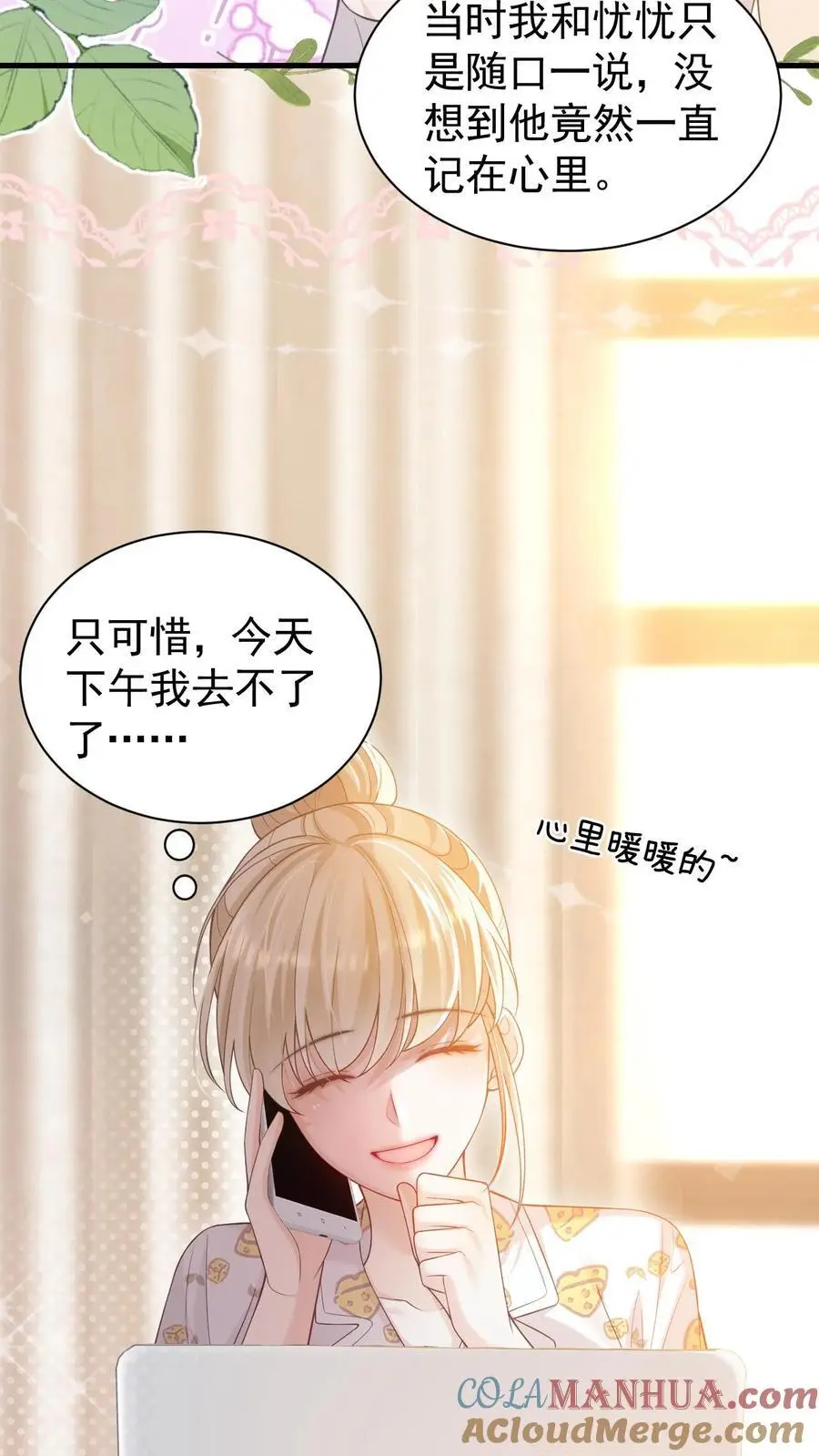 第77话 去做了一件很重要的事 第19页