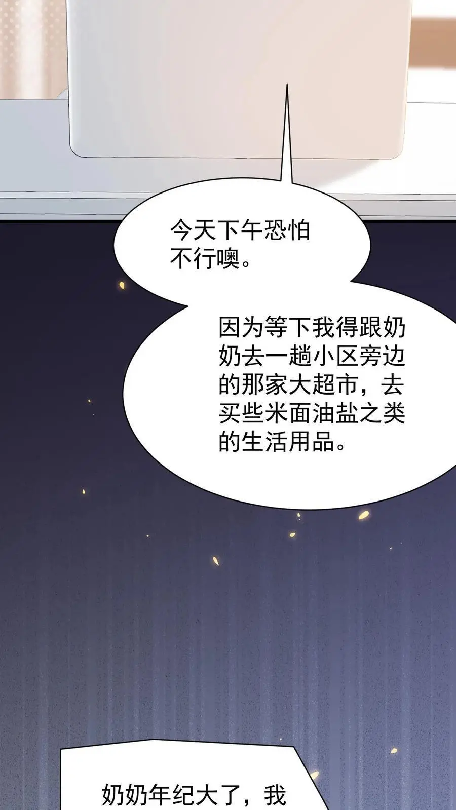 第77话 去做了一件很重要的事 第20页