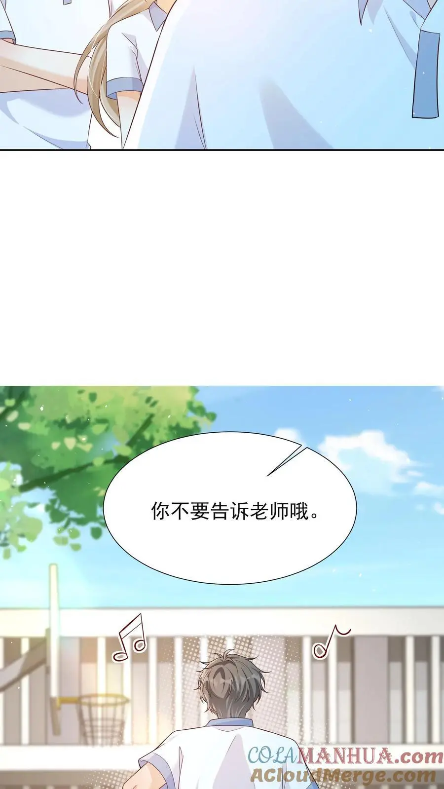 第76话 你和水都是我的 第11页