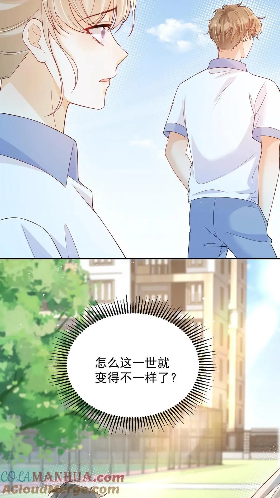 第76话 你和水都是我的 第17页