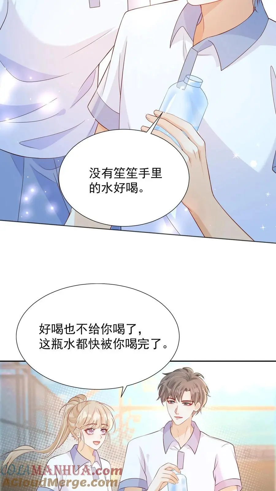 第76话 你和水都是我的 第21页