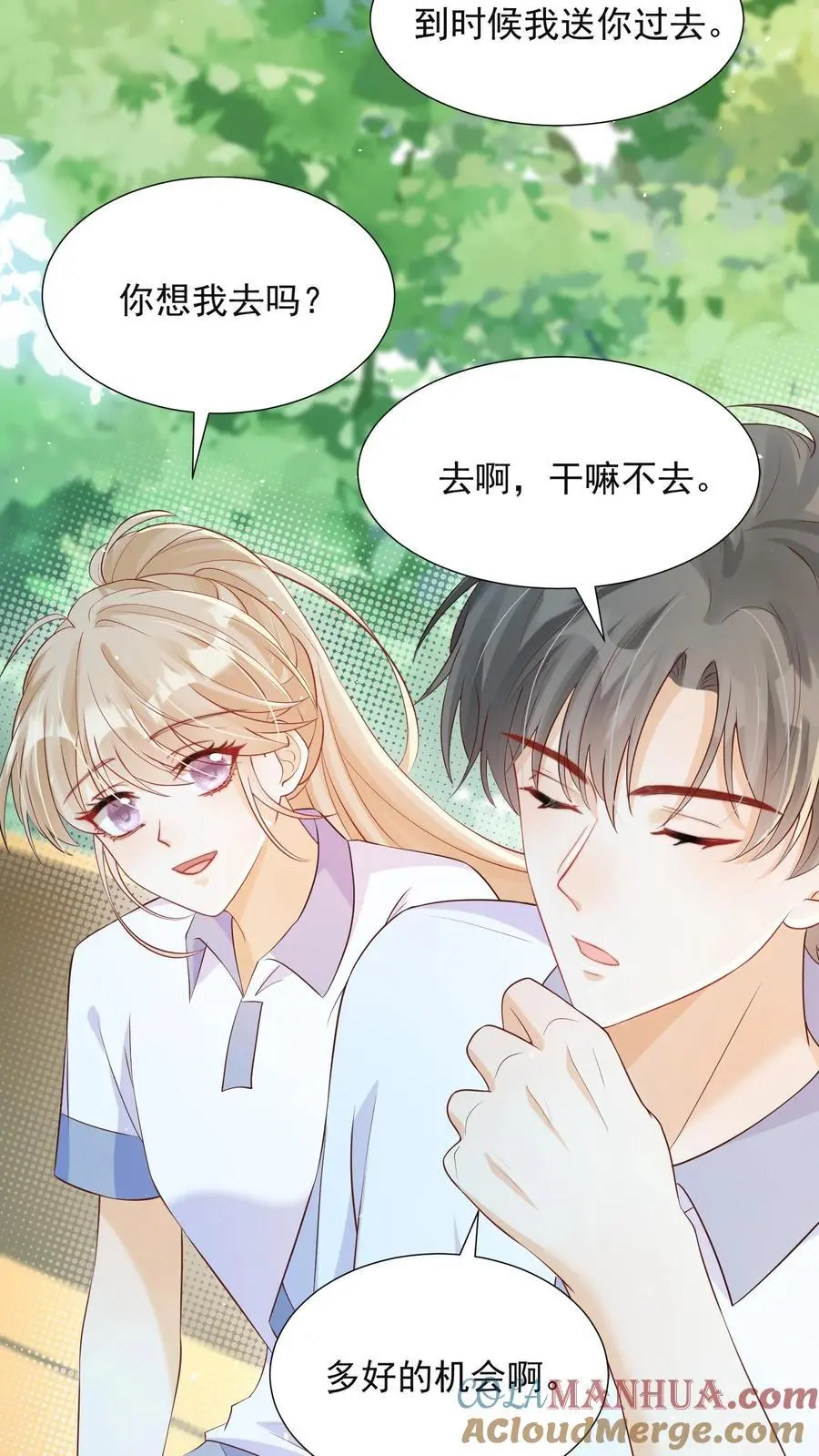 第76话 你和水都是我的 第23页