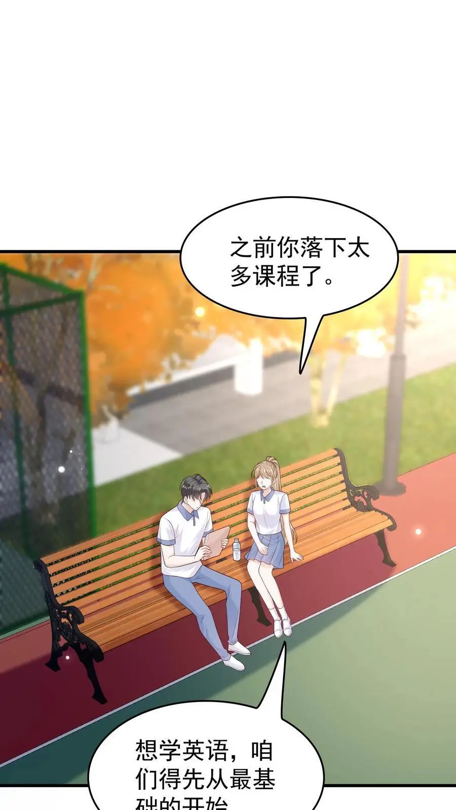 第75话 主动拒绝 第2页