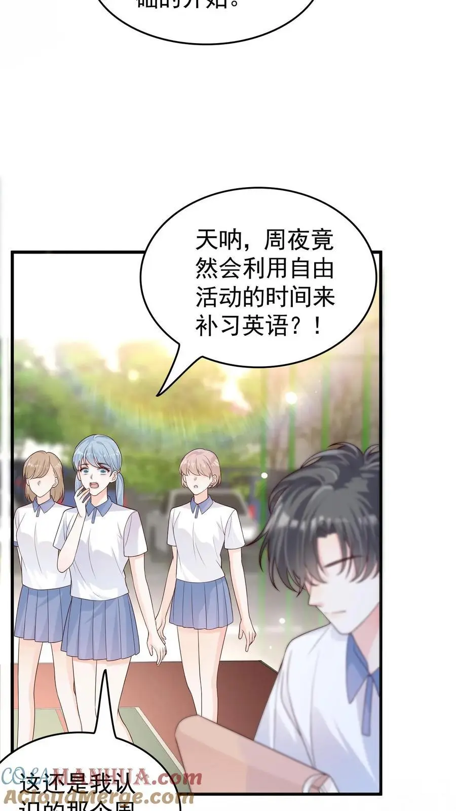 第75话 主动拒绝 第3页