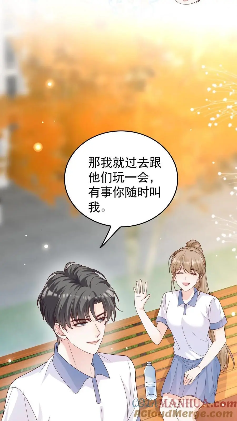 第75话 主动拒绝 第9页
