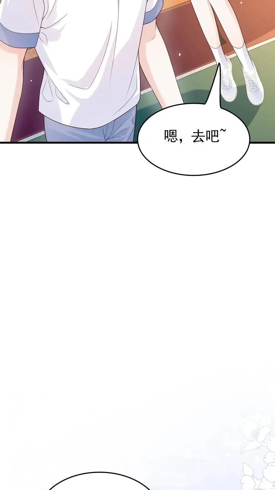 第75话 主动拒绝 第10页