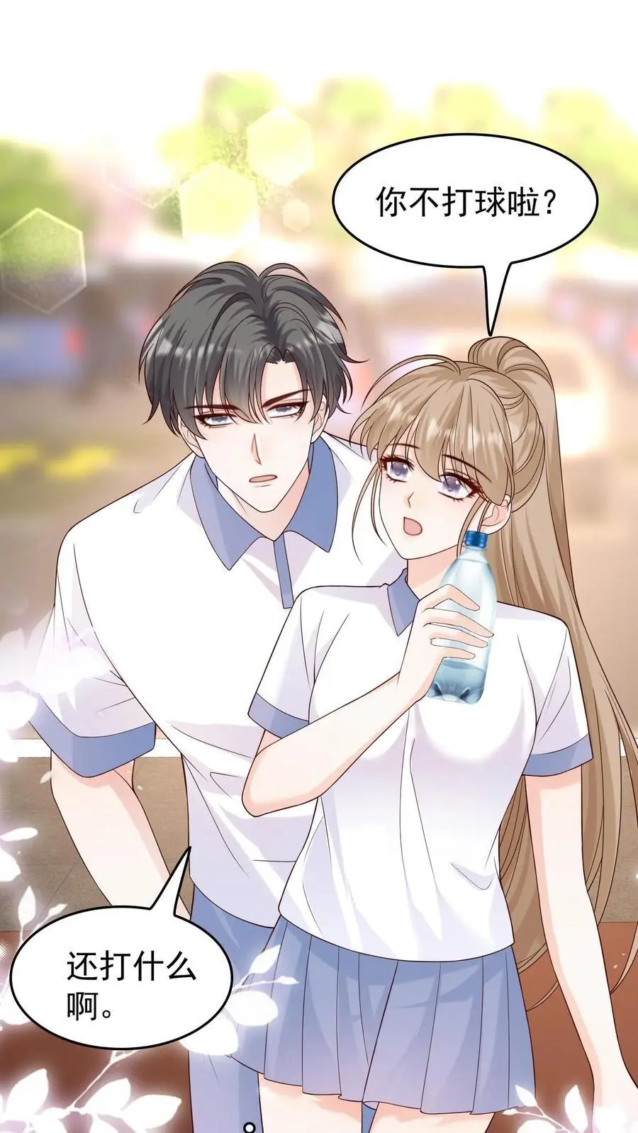 第75话 主动拒绝 第18页