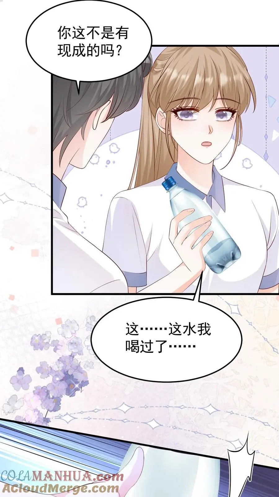 第75话 主动拒绝 第21页