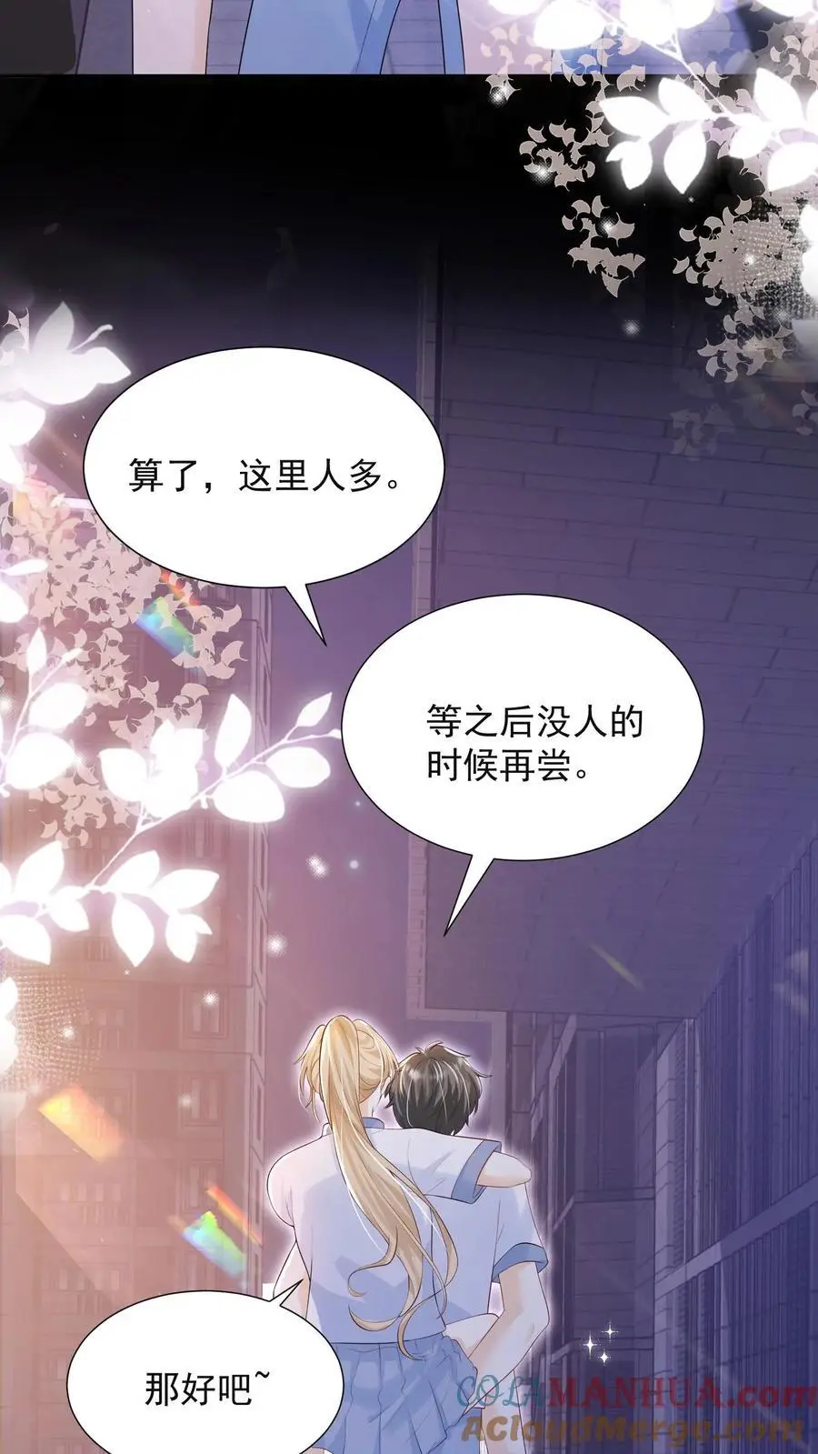 第74话 是兄弟就把卡拿着！ 第3页
