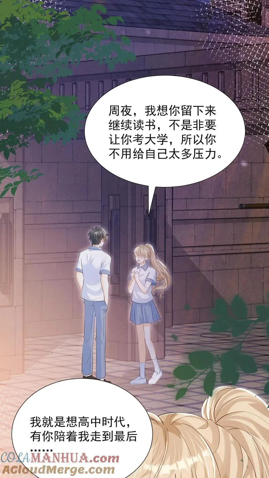 第74话 是兄弟就把卡拿着！ 第5页