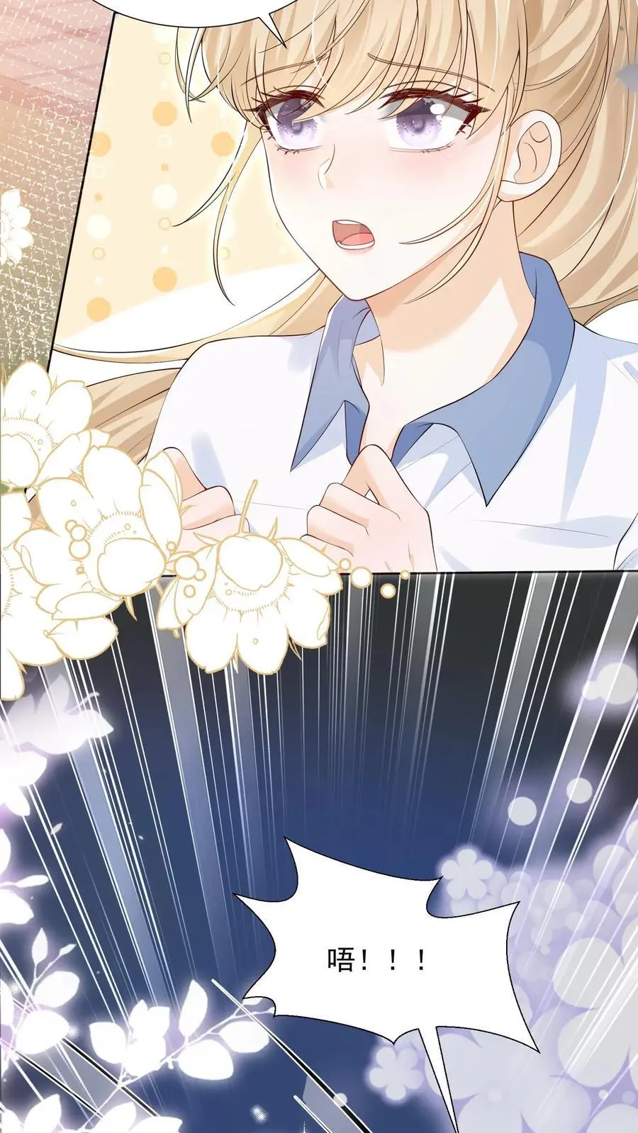 第74话 是兄弟就把卡拿着！ 第6页