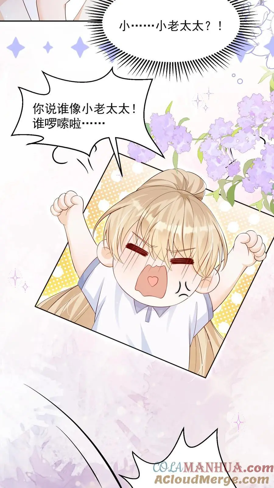 第74话 是兄弟就把卡拿着！ 第9页