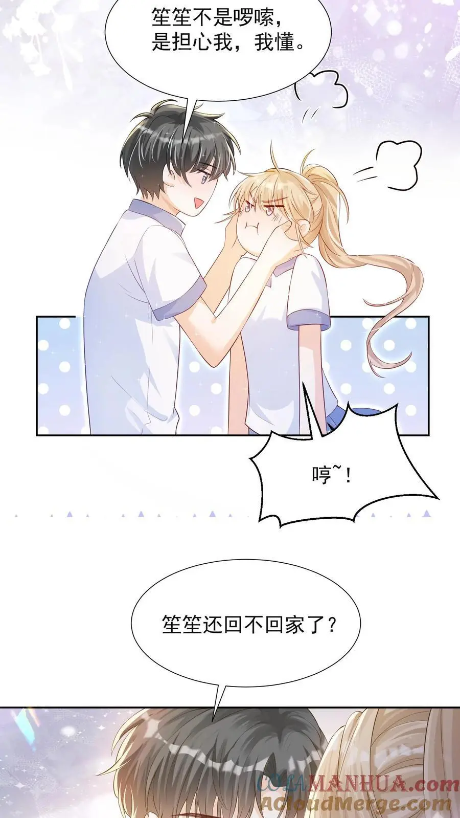 第74话 是兄弟就把卡拿着！ 第11页