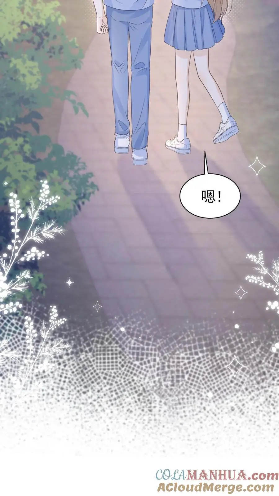 第73话 不要再把我丢下 第9页