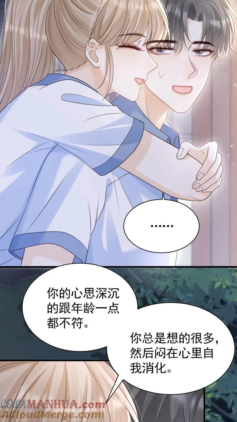 第73话 不要再把我丢下 第23页