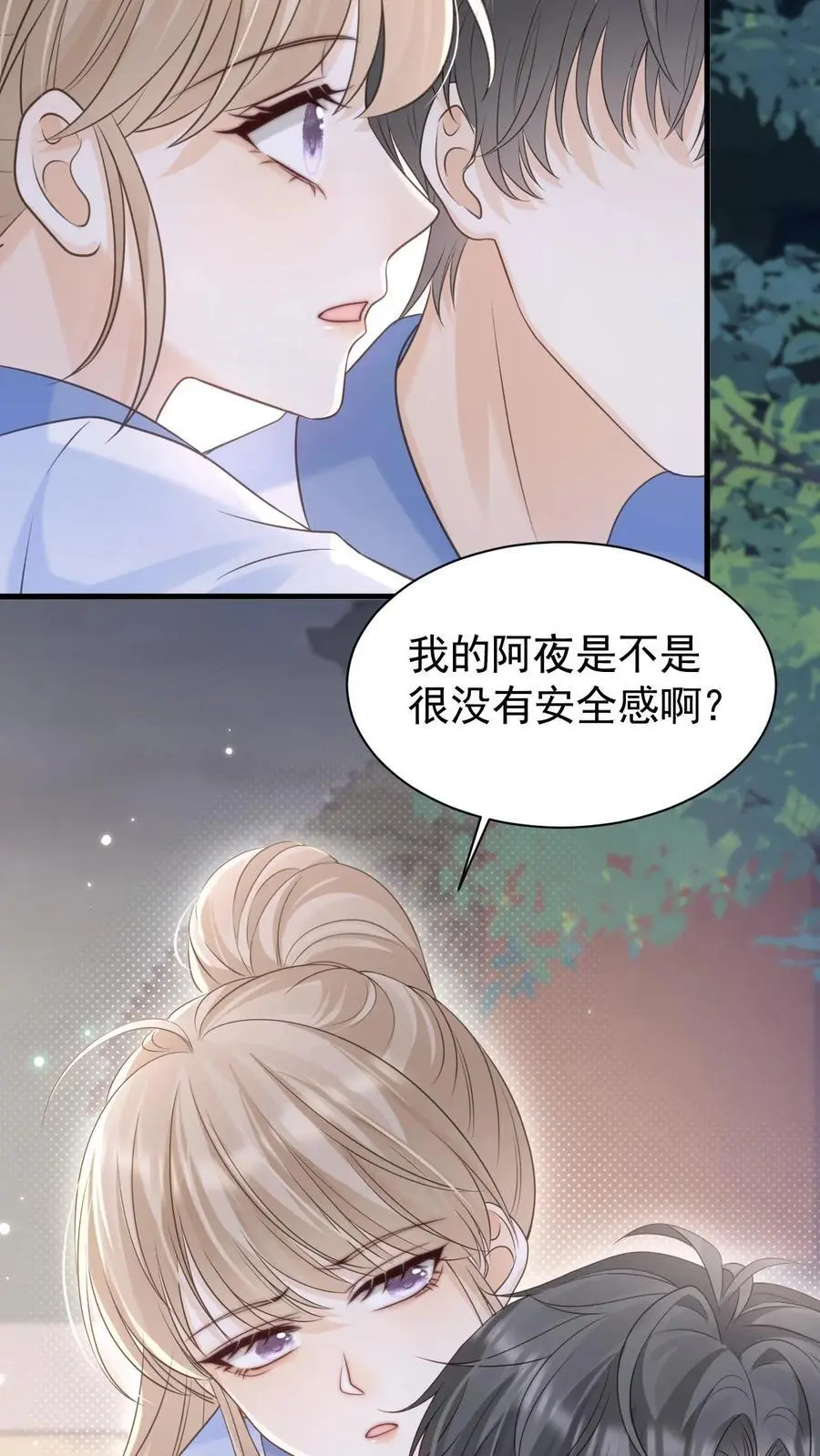 第73话 不要再把我丢下 第24页