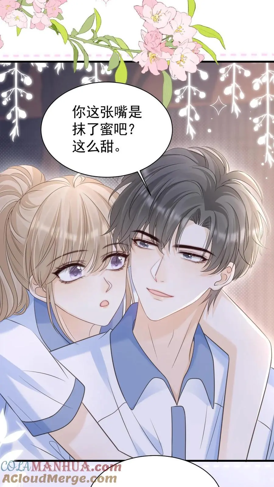 第73话 不要再把我丢下 第29页