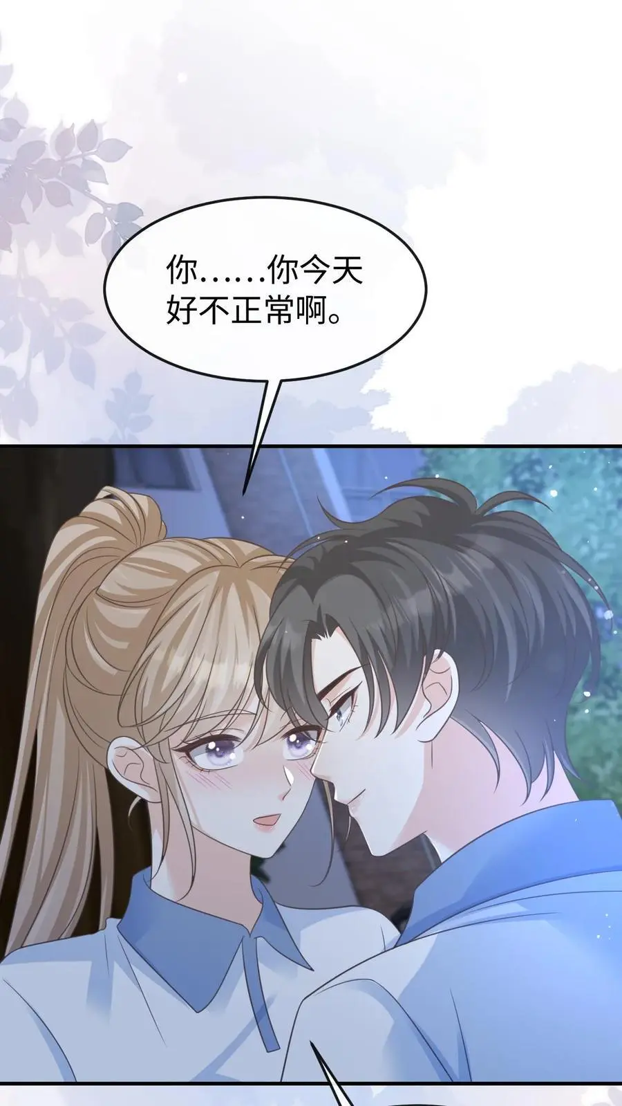 第72话 退学 第2页
