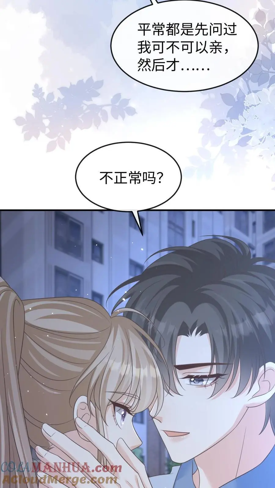 第72话 退学 第3页
