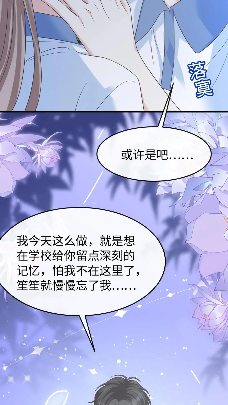 第72话 退学 第4页